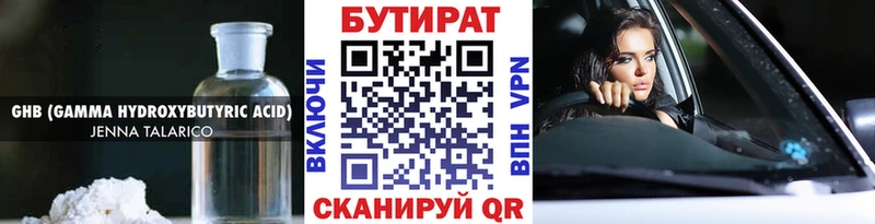 цены   Тамбов  Бутират оксибутират 