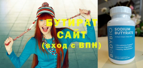бутик Армянск
