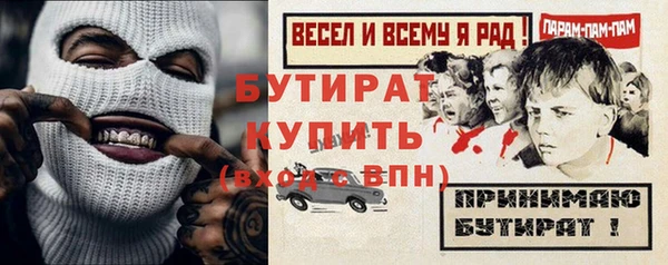 бутик Армянск
