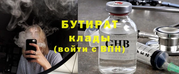 бутират Аркадак